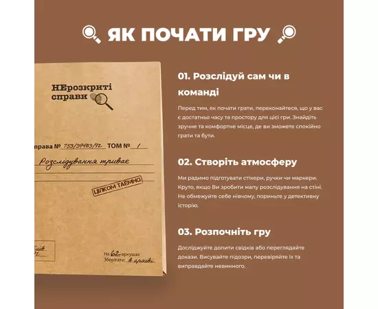 Настольная игра Memo Games Нераскрытые Дела (украинский) (m-0014), изображение 5 Настольная игра Memo Games Нераскрытые Дела (украинский) (m-0014), изображение 5