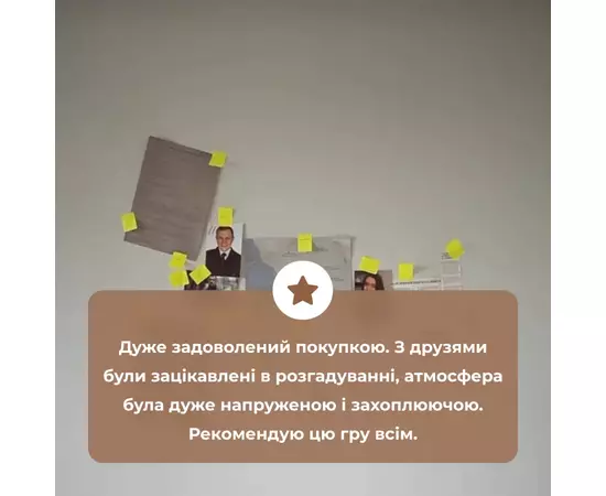 Настольная игра Memo Games Нераскрытые Дела (украинский) (m-0014), изображение 9 Настольная игра Memo Games Нераскрытые Дела (украинский) (m-0014), изображение 9