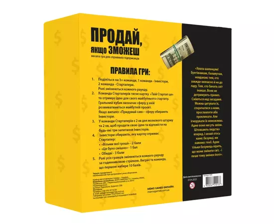 Настольная игра Memo Games Продай, если сможешь (украинский) (m-0015), изображение 2 Настольная игра Memo Games Продай, если сможешь (украинский) (m-0015), изображение 2