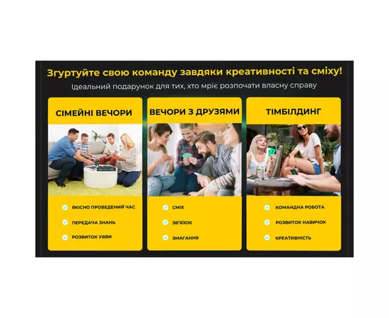 Настольная игра Memo Games Продай, если сможешь (украинский) (m-0015), изображение 3 Настольная игра Memo Games Продай, если сможешь (украинский) (m-0015), изображение 3