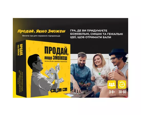 Настольная игра Memo Games Продай, если сможешь (украинский) (m-0015), изображение 4 Настольная игра Memo Games Продай, если сможешь (украинский) (m-0015), изображение 4