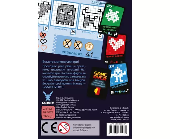 Настольная игра Geekach Games Аркадный автомат (Insert Coin to play) украинский (GKCH101ICP), изображение 3 Настольная игра Geekach Games Аркадный автомат (Insert Coin to play) украинский (GKCH101ICP), изображение 3