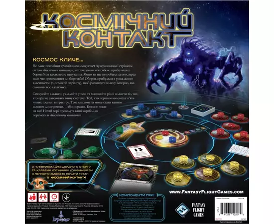 Настольная игра Ігромаг Космический Контакт (Cosmic Encounter: 42nd Anniversary Edition) украинский (FFGCE01UA), изображение 3 Настольная игра Ігромаг Космический Контакт (Cosmic Encounter: 42nd Anniversary Edition) украинский (FFGCE01UA), изображение 3
