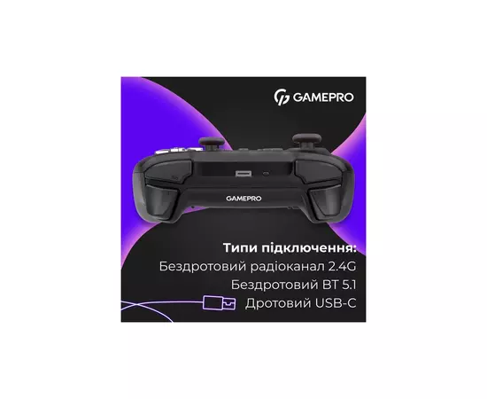 Геймпад GamePro GPX13B 2.4G/BT 5.1/USB/PC/iOS/Android RGB Black (GPX13B), зображення 8 Геймпад GamePro GPX13B 2.4G/BT 5.1/USB/PC/iOS/Android RGB Black (GPX13B), зображення 8