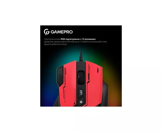 Мишка GamePro GM300R USB Red/Black (GM300R), зображення 10 Мишка GamePro GM300R USB Red/Black (GM300R), зображення 10