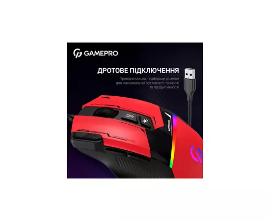 Мишка GamePro GM300R USB Red/Black (GM300R), зображення 6 Мишка GamePro GM300R USB Red/Black (GM300R), зображення 6