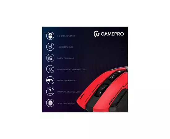 Мишка GamePro GM300R USB Red/Black (GM300R), зображення 8 Мишка GamePro GM300R USB Red/Black (GM300R), зображення 8