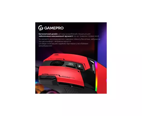 Мишка GamePro GM300R USB Red/Black (GM300R), зображення 9 Мишка GamePro GM300R USB Red/Black (GM300R), зображення 9