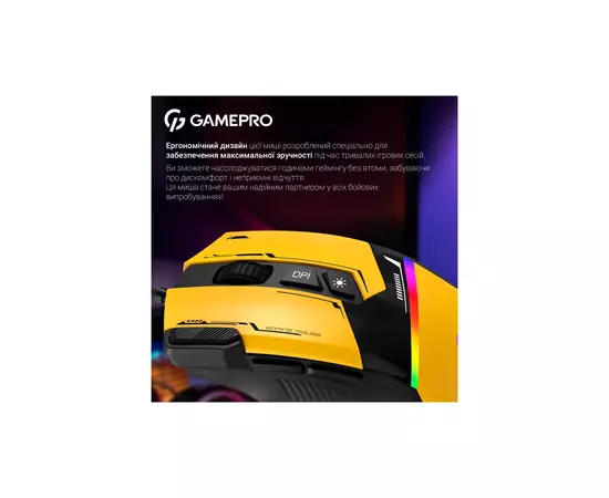 Мышка GamePro GM300Y USB Yellow/Black (GM300Y), изображение 10 Мышка GamePro GM300Y USB Yellow/Black (GM300Y), изображение 10