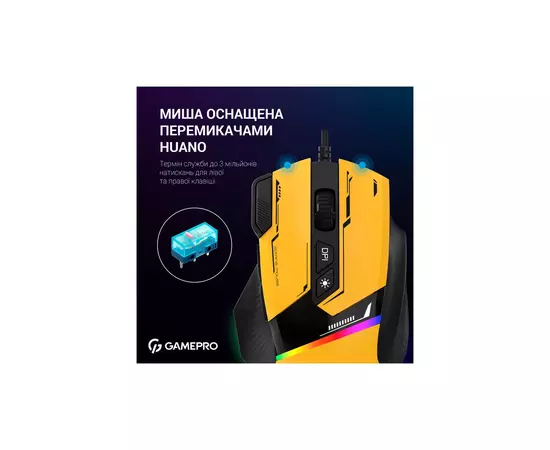 Мышка GamePro GM300Y USB Yellow/Black (GM300Y), изображение 11 Мышка GamePro GM300Y USB Yellow/Black (GM300Y), изображение 11