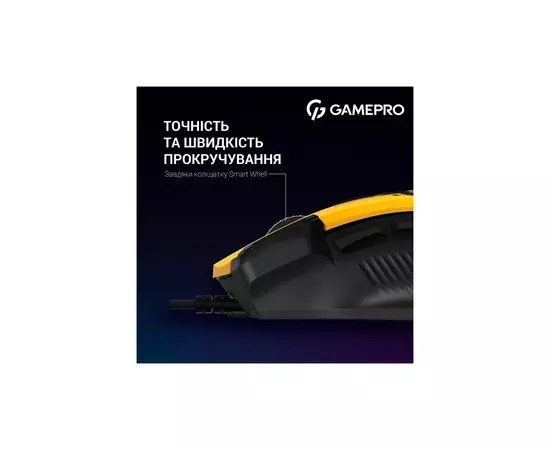 Мышка GamePro GM300Y USB Yellow/Black (GM300Y), изображение 12 Мышка GamePro GM300Y USB Yellow/Black (GM300Y), изображение 12