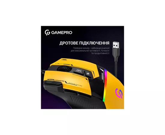 Мышка GamePro GM300Y USB Yellow/Black (GM300Y), изображение 7 Мышка GamePro GM300Y USB Yellow/Black (GM300Y), изображение 7