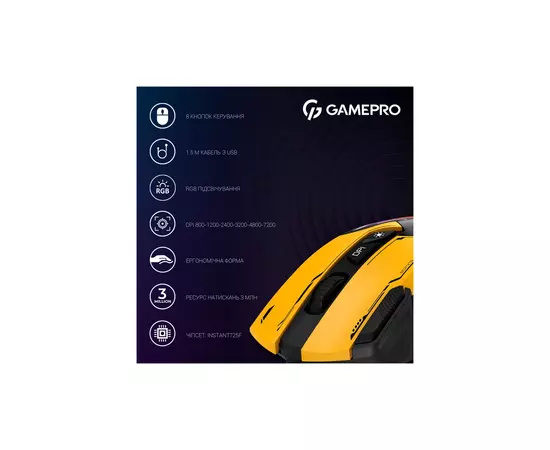 Мышка GamePro GM300Y USB Yellow/Black (GM300Y), изображение 9 Мышка GamePro GM300Y USB Yellow/Black (GM300Y), изображение 9