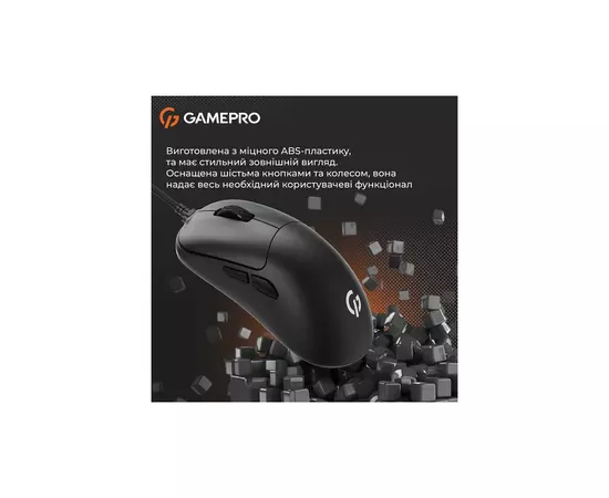 Мышка GamePro GM690B USB Black (GM690B), изображение 10 Мышка GamePro GM690B USB Black (GM690B), изображение 10