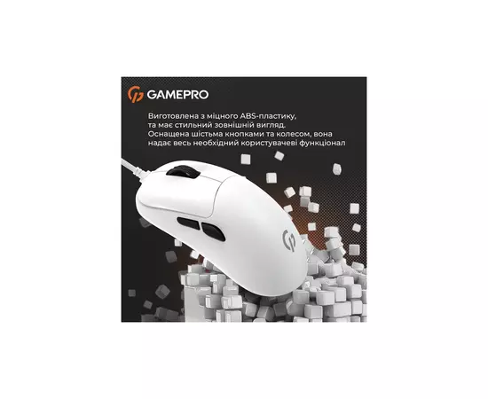Мышка GamePro GM690W USB White (GM690W), изображение 10 Мышка GamePro GM690W USB White (GM690W), изображение 10