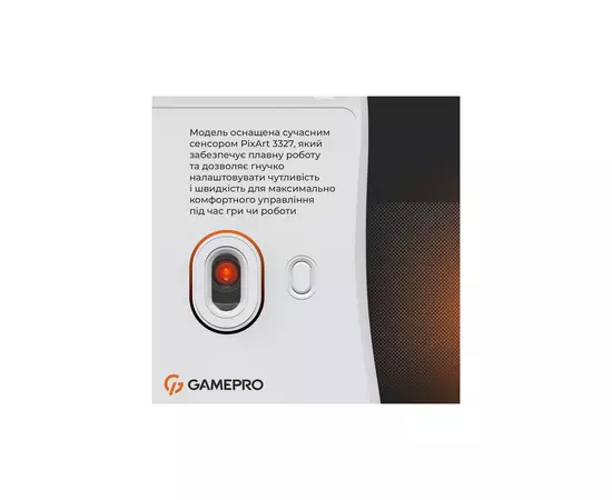 Мышка GamePro GM690W USB White (GM690W), изображение 11 Мышка GamePro GM690W USB White (GM690W), изображение 11