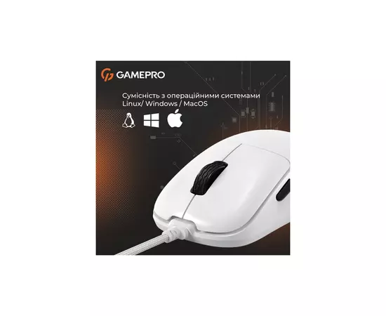 Мышка GamePro GM690W USB White (GM690W), изображение 8 Мышка GamePro GM690W USB White (GM690W), изображение 8