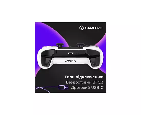 Геймпад GamePro GPS13W BT 5.3/USB/PC/iOS/Android/PS3/PS4 RGB White (GPS13W), зображення 8 Геймпад GamePro GPS13W BT 5.3/USB/PC/iOS/Android/PS3/PS4 RGB White (GPS13W), зображення 8