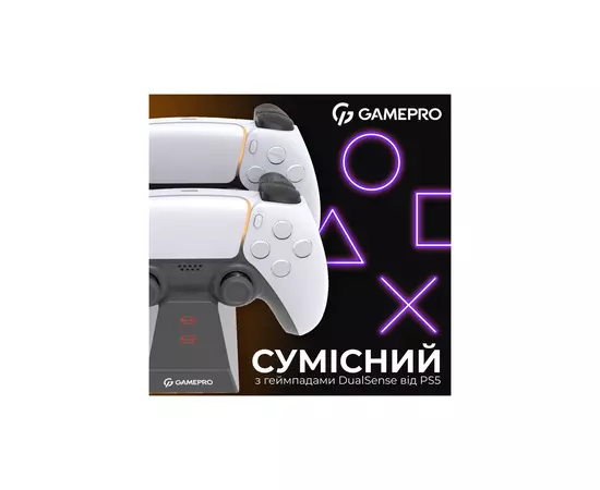 Зарядное устройство GamePro CHS420B Для геймпадів DualSense PS5 Black (CHS420B), изображение 6 Зарядное устройство GamePro CHS420B Для геймпадів DualSense PS5 Black (CHS420B), изображение 6
