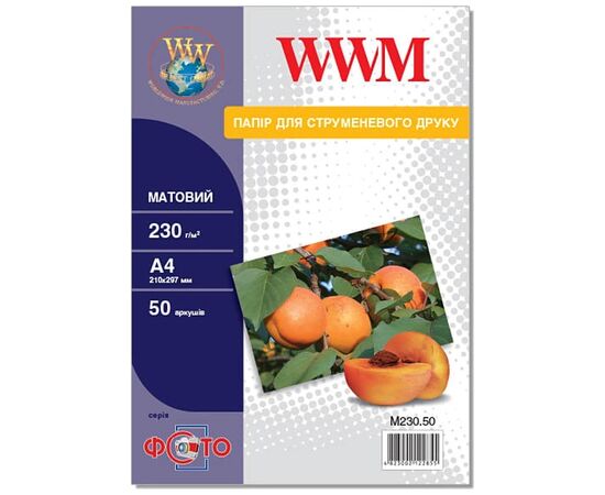 Фотопапір WWM A4 (M230.50)