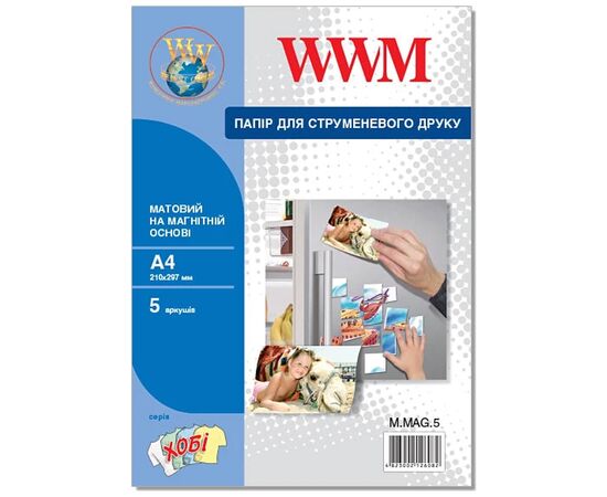 Фотобумага WWM A4 Magnetic (M.MAG.5)