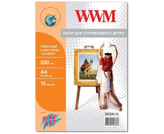 Фотопапір WWM A4 Fine Art (GC200.10)