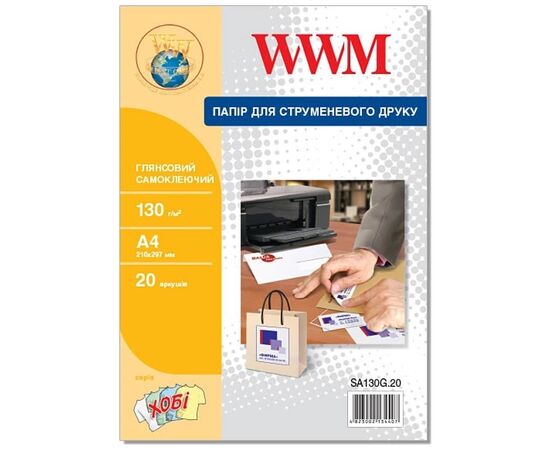 Фотобумага WWM A4 (SA130G.20)