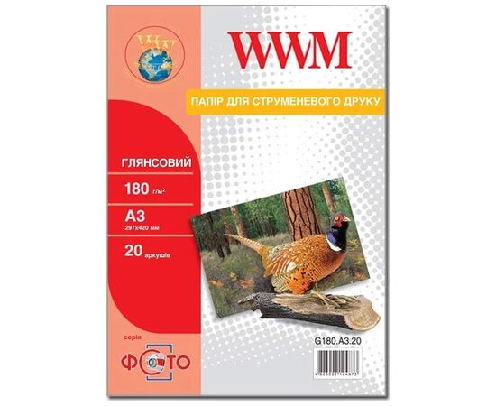 Фотобумага WWM A3 (G180.A3.20)