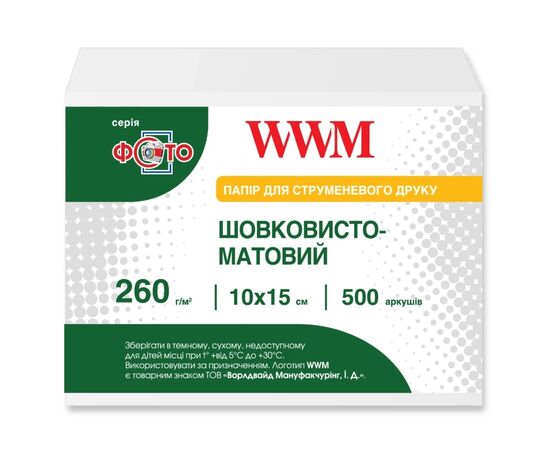 Фотобумага WWM 10x15 (SM260.F500)