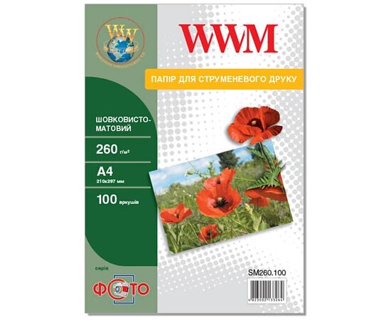 Фотопапір WWM A4 (SM260.100)