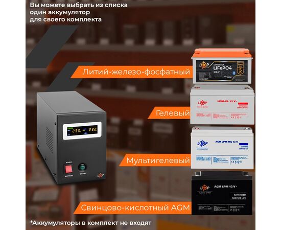 Источник бесперебойного питания LogicPower LPY- B - PSW-500VA+, 5А/10А (4149), изображение 6 Источник бесперебойного питания LogicPower LPY- B - PSW-500VA+, 5А/10А (4149), изображение 6