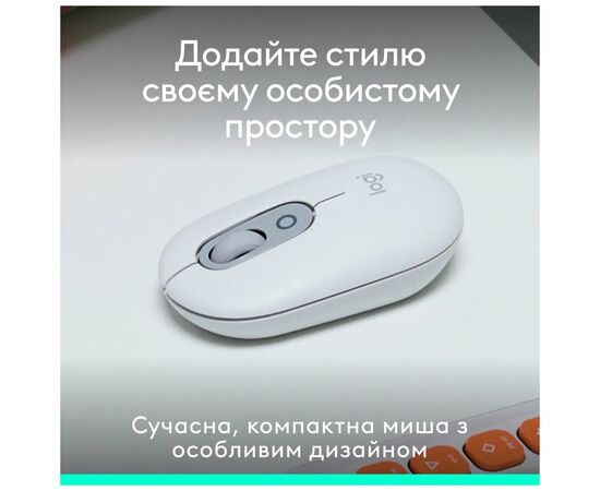 Мишка Logitech POP Mouse With Emoji Bluetooth Off-White (910-007411), зображення 7 Мишка Logitech POP Mouse With Emoji Bluetooth Off-White (910-007411), зображення 7