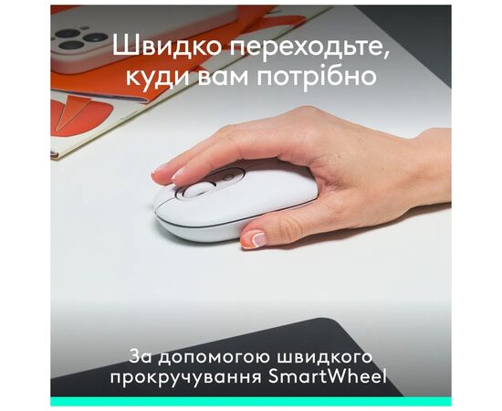 Мишка Logitech POP Mouse With Emoji Bluetooth Off-White (910-007411), зображення 8 Мишка Logitech POP Mouse With Emoji Bluetooth Off-White (910-007411), зображення 8