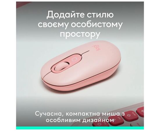 Мышка Logitech POP Mouse With Emoji Bluetooth Rose (910-007413), изображение 7 Мышка Logitech POP Mouse With Emoji Bluetooth Rose (910-007413), изображение 7