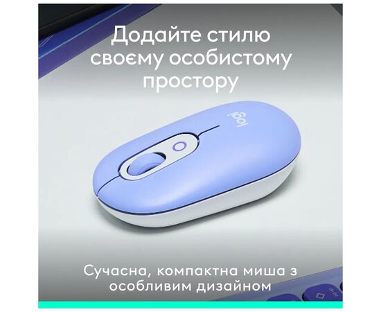 Мишка Logitech POP Mouse With Emoji Bluetooth Lilac (910-007414), зображення 7 Мишка Logitech POP Mouse With Emoji Bluetooth Lilac (910-007414), зображення 7