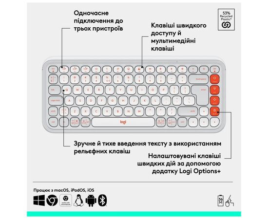 Клавиатура Logitech POP Icon Keys Bluetooth UA Off-White (920-013072), изображение 10 Клавиатура Logitech POP Icon Keys Bluetooth UA Off-White (920-013072), изображение 10