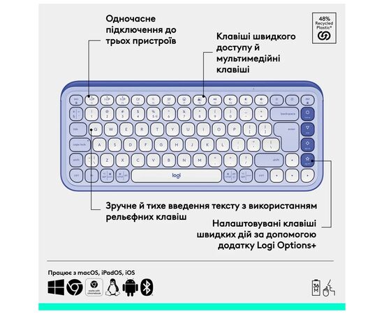 Клавиатура Logitech POP Icon Keys Bluetooth UA Lilac (920-013074), изображение 10 Клавиатура Logitech POP Icon Keys Bluetooth UA Lilac (920-013074), изображение 10