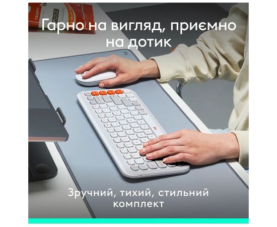 Комплект Logitech POP Icon Combo Bluetooth UA Off-White (920-013141), изображение 7 Комплект Logitech POP Icon Combo Bluetooth UA Off-White (920-013141), изображение 7