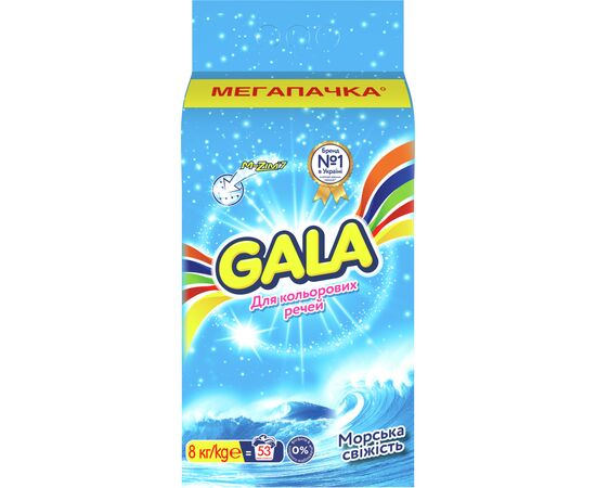 Стиральный порошок Gala Автомат Морская свежесть для цветного белья 8 кг (8001090807373)