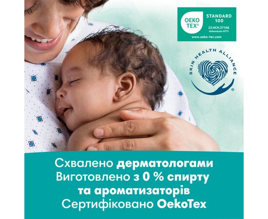 Детские влажные салфетки Pampers Harmonie New baby 24 пачки х 46 шт (8006540815953), изображение 7 Детские влажные салфетки Pampers Harmonie New baby 24 пачки х 46 шт (8006540815953), изображение 7