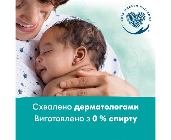 Детские влажные салфетки Pampers Harmonie Protect&Care с календулой 24 пачки х 44 шт (8700216250603), изображение 8 Детские влажные салфетки Pampers Harmonie Protect&Care с календулой 24 пачки х 44 шт (8700216250603), изображение 8