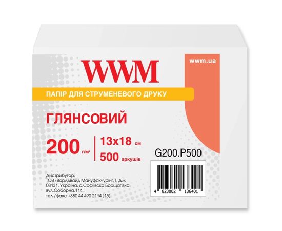 Фотопапір WWM 13x18 (G200.P500)