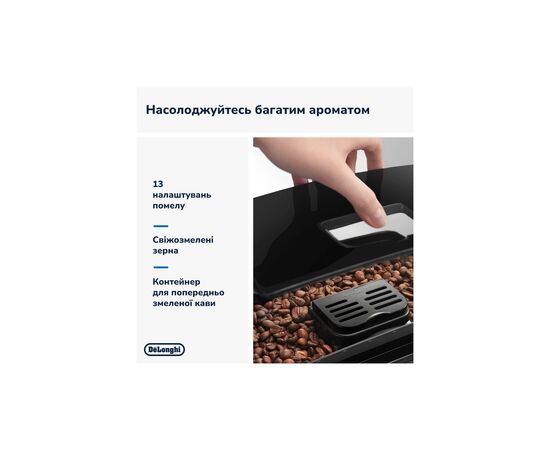 Кофемашина DeLonghi ECAM 22.112 B, изображение 11 Кофемашина DeLonghi ECAM 22.112 B, изображение 11