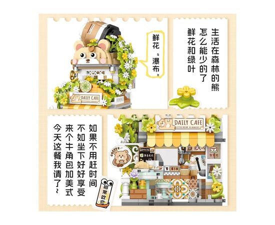 Конструктор LOZ mini Кафе Маленький Медведь без фигурок (1382), изображение 2 Конструктор LOZ mini Кафе Маленький Медведь без фигурок (1382), изображение 2