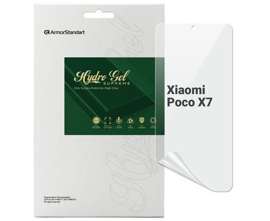 Пленка защитная Armorstandart Supreme Xiaomi Poco X7 (ARM83430)
