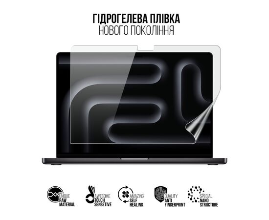 Пленка защитная Armorstandart MacBook Pro 16 M4 Max 2024 A3186 (ARM83281), изображение 2