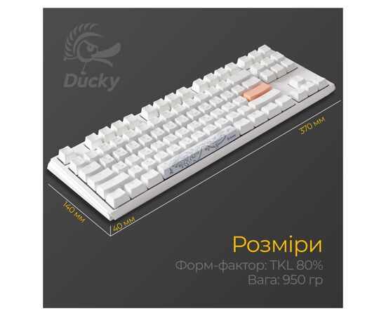 Клавіатура Ducky One 3 TKL Cherry MX Silent Red RGB UA USB White (DKON2187ST-SUAPXPWWWSC1), зображення 11 Клавіатура Ducky One 3 TKL Cherry MX Silent Red RGB UA USB White (DKON2187ST-SUAPXPWWWSC1), зображення 11