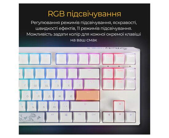 Клавіатура Ducky One 3 TKL Cherry MX Brown RGB UA USB White (DKON2187ST-BUAPXPWWWSC1), зображення 3 Клавіатура Ducky One 3 TKL Cherry MX Brown RGB UA USB White (DKON2187ST-BUAPXPWWWSC1), зображення 3