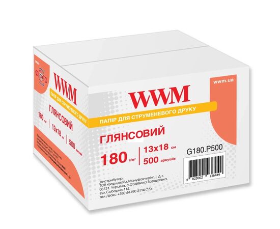 Фотобумага WWM 13x18 (G180.P500)