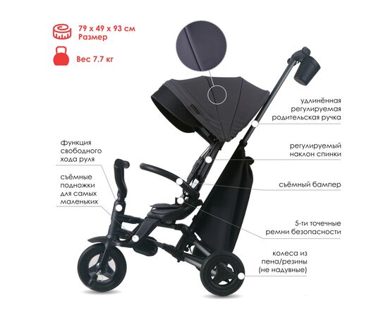 Детский велосипед QPlay Nova+ Rubber Ultimate Black складаний триколісний (S700-13Nova+UltimateBlack), изображение 2 Детский велосипед QPlay Nova+ Rubber Ultimate Black складаний триколісний (S700-13Nova+UltimateBlack), изображение 2